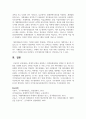 회계의 본질을 설명하고, 회계순환과정을 설명한 후 결산의 역할을 설명하시오 5페이지
