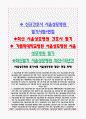 서울성모병원 필기시험+서울성모병원 면접 서울성모병원 필기  서울성모병원 면접 서울성모병원 간호사 필기시험 서울성모병원 간호사 면접 서울성모병원 필기시험 기출 문제 족보 후기 서울성모 필기 (서울성모병원 필기시험 문제 서울성모병원 면접 서울 성모병원 필기시험 기출) 서울성모병원 면접 2026년 신입 간호사 서울성모병원 필기시험+면접 까지 6페이지