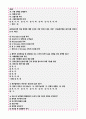 서울성모병원 필기시험+서울성모병원 면접 서울성모병원 필기  서울성모병원 면접 서울성모병원 간호사 필기시험 서울성모병원 간호사 면접 서울성모병원 필기시험 기출 문제 족보 후기 서울성모 필기 (서울성모병원 필기시험 문제 서울성모병원 면접 서울 성모병원 필기시험 기출) 서울성모병원 면접 2026년 신입 간호사 서울성모병원 필기시험+면접 까지 14페이지