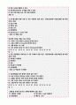 서울성모병원 필기시험+서울성모병원 면접 서울성모병원 필기  서울성모병원 면접 서울성모병원 간호사 필기시험 서울성모병원 간호사 면접 서울성모병원 필기시험 기출 문제 족보 후기 서울성모 필기 (서울성모병원 필기시험 문제 서울성모병원 면접 서울 성모병원 필기시험 기출) 서울성모병원 면접 2026년 신입 간호사 서울성모병원 필기시험+면접 까지 21페이지