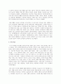 유아의 정서행동장애 문제를 감소시키기 위한 방법으로 처벌을 사용할 경우의 효과와 문제점 4페이지