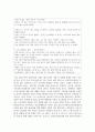 우리 사회가 가진 성역할 고정관념의 사례를 제시하고 성역할 고정관념을 개선하기 위해 필요한 제언 3페이지