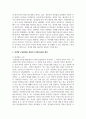 우리 사회가 가진 성역할 고정관념의 사례를 제시하고 성역할 고정관념을 개선하기 위해 필요한 제언 4페이지
