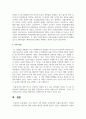 우리 사회가 가진 성역할 고정관념의 사례를 제시하고 성역할 고정관념을 개선하기 위해 필요한 제언 6페이지