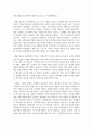 영유아의 전인적인 발달을 위하여 보육교사의 역할과 부모 역할 5페이지