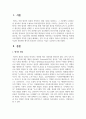 사회복지실천 현장에서 평가의 중요성이 강조되는 이유는 무엇인지 논하시오 2페이지