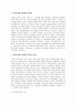 사회복지실천 현장에서 평가의 중요성이 강조되는 이유는 무엇인지 논하시오 3페이지