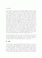 사회복지실천 현장에서 평가의 중요성이 강조되는 이유는 무엇인지 논하시오 5페이지