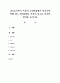 보육교사직이 처우와 근무환경에서 타교직에 비해 갖는 차이점에는 무엇이 있는지 자신의 생각을 논하시오 1페이지