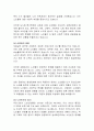 [노인복지론] 노인문제의 발생배경과 우리나라 노인복지 현황 및 발전과정 4페이지