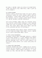 [노인복지론] 노인문제의 발생배경과 우리나라 노인복지 현황 및 발전과정 6페이지
