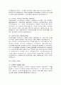 [노인복지론] 노인문제의 발생배경과 우리나라 노인복지 현황 및 발전과정 7페이지
