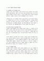 [노인복지론] 고령화 사회에서의 노인복지정책의 문제점과 개선방안 3페이지