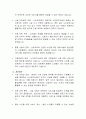 [노인복지론] 고령화 사회에서의 노인복지정책의 문제점과 개선방안 6페이지