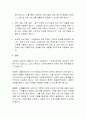 [노인복지론] 고령화 사회에서의 노인복지정책의 문제점과 개선방안 8페이지