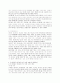 언어발달의 개인차가 발생하는 원인을 제시하고 언어발달의 개인차를 줄이기 위한 효과적인 해결방안을 제시하시오. 3페이지