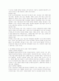 언어발달의 개인차가 발생하는 원인을 제시하고 언어발달의 개인차를 줄이기 위한 효과적인 해결방안을 제시하시오. 4페이지