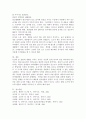 언어발달의 개인차가 발생하는 원인을 제시하고 언어발달의 개인차를 줄이기 위한 효과적인 해결방안을 제시하시오. 5페이지