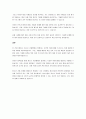 청소년가출이후 형성되는 가출팸의 위험사례를 조사한 후 ,조사한 사례에 나타난 문제를 해결하기 위한 실질적인 대책을 자신의 의견으로 제시하시오. 4페이지