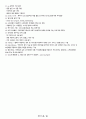 정보처리기사 필기 핵심요약정리본 26페이지
