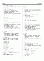 카셉필기 5페이지