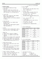 카셉필기 6페이지