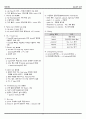 카셉필기 11페이지