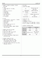 카셉필기 21페이지