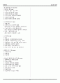 카셉필기 24페이지