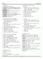 카셉필기 26페이지