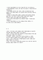 서울순천향병원 자기소개서 합격예문) 순천향병원 신입 간호사 자소서 서울순천향병원 2024년 자기소개서 어떤 문제나 곤란의 상황에서 새로운 관계를 창출하거나 비일상적인 아이디어를 산출한 경험 순천향대학교 병원 자소서 2페이지