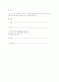 최근 학교 밖 청소년들이 증가하고 있다. 이러한 문제를 해결하기 위한 학교 밖 청소년 지원에 관한 법률 내용을 이해하여 이들의 문제를 해결해 보자. 1페이지
