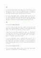 최근 학교 밖 청소년들이 증가하고 있다. 이러한 문제를 해결하기 위한 학교 밖 청소년 지원에 관한 법률 내용을 이해하여 이들의 문제를 해결해 보자. 2페이지