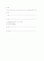 고령화에 따른 어르신들의 노후 삶에 대하여 필요한 서비스와 해결방안에 대해 논하시오. 1페이지