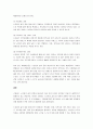 고령화에 따른 어르신들의 노후 삶에 대하여 필요한 서비스와 해결방안에 대해 논하시오. 4페이지