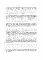 부의 미래 누가 주도할 것인가 4페이지