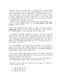 부의 미래 누가 주도할 것인가 5페이지