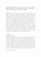 청소년복지의 3대 관점은 잔여적 접근, 제도적 접근, 발전적 접근입니다. 이중에 임파워먼트 접근은 무엇인지에 대해서 기술하고 청소년복지에서 임파워먼트가 왜 필요한지를 본인의 의견으로 설명하세요. 2페이지