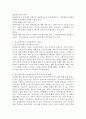 청소년복지의 3대 관점은 잔여적 접근, 제도적 접근, 발전적 접근입니다. 이중에 임파워먼트 접근은 무엇인지에 대해서 기술하고 청소년복지에서 임파워먼트가 왜 필요한지를 본인의 의견으로 설명하세요. 4페이지