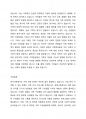 가족생활의 의미를 살펴보고 최근 한국사회에 새롭게 등장하고 있는 가족현상과 가족문제에 대해 서술하시오. 3페이지