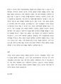 가족생활의 의미를 살펴보고 최근 한국사회에 새롭게 등장하고 있는 가족현상과 가족문제에 대해 서술하시오. 4페이지