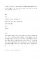 기업사명이 포함해야 하는 내용과 바람직한 기업목표에 대하여 설명하고, 본인이 판단했을 때 잘 되어 있는 기업의 사명 과 기업목표 사례 3가지를 찾고, 또한 본인의 사명과 목표는 어떠한 지 쓰시오. 1페이지