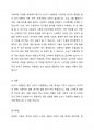 노년기 우울증이 젊은 성인기 우울증과 비교하여 어떠한 특성이 있는지 설명하고, 이를 고려하여 노년기 우울증에 필요한 개입 방법을 제시하시오. 3페이지