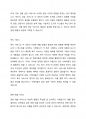 마샬(Marshall,1956)이 노동력 상품의 특수성을 5가지로 분석하여 설명하였다. 이 5가지를 기술하고 가각의 예를 들어서 기술하시오. 5페이지