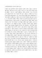 사회복지실천에 있어서의 윤리적 딜레마의 발생 원인과 사례를 정리하고 그 해결책에 대하여 쓰시오. 3페이지