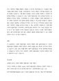 사회적협동조합에 대하여 설명하고, 사례를 제시하시오 4페이지