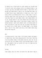 시장의 매력도를 분석하는 절차 및 시장 매력도를 평가하는 기준인 외형적, 구조적, 환경적 요인들에 대해 설명하시오. 5페이지