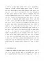 우리나라 기업의 노사협력사례를 조사하여 설명하시오.(기업 중 1기업 선택) 2페이지