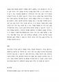 정신건강에 가장 큰 영향을 주는 측면이 무엇인지 설명해보세요. 그리고 활기차고 생쾌한 삶, 즐거운 삶, 적극적인 삶, 의미 있는 삶이 모습 중에서 현재 자신이 가장 중점을 두어 추구해야 할 삶의 모습은 무엇이며, 이를 추구하기 위한 구체적인 방법에 대해 제시해보세요 7페이지