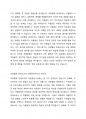 프뢰벨과 몬테소리의 아동중심사상을 찾아서 공통점과 차이점을 비교해 보시오 3페이지